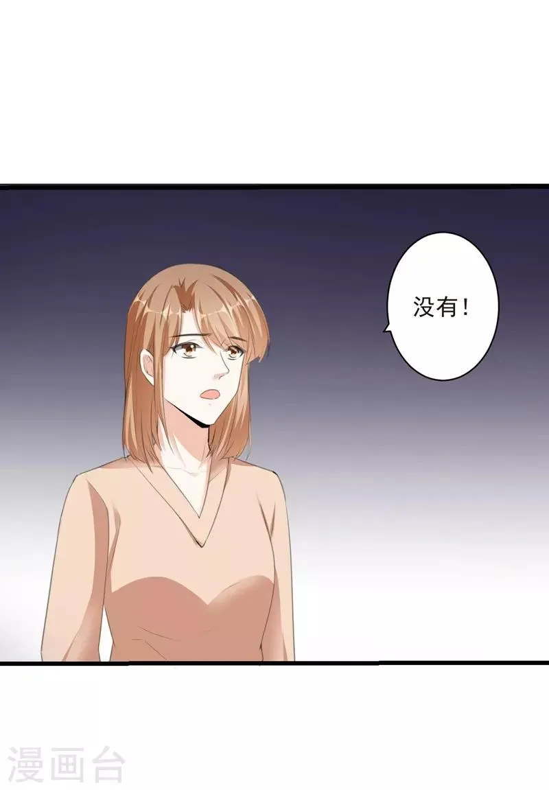 第99话 朱颜，快逃！ 第43页