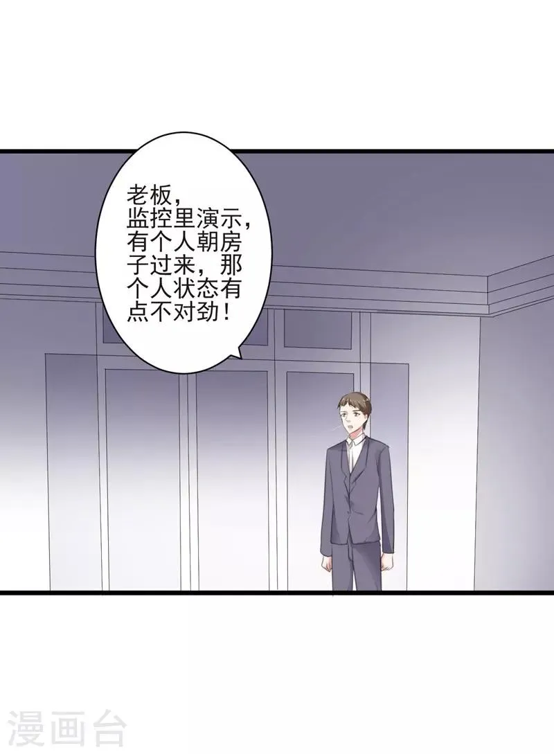第99话 朱颜，快逃！ 第44页
