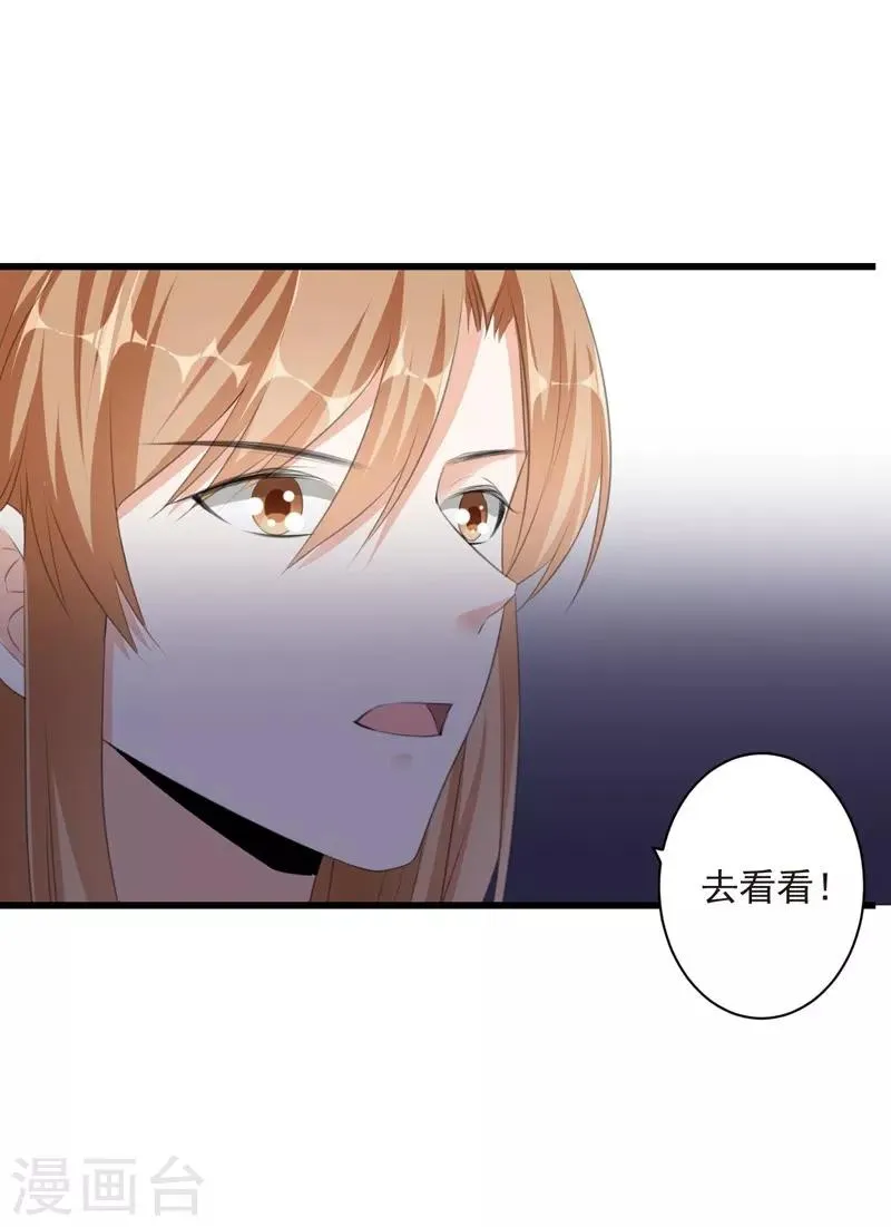 第99话 朱颜，快逃！ 第45页