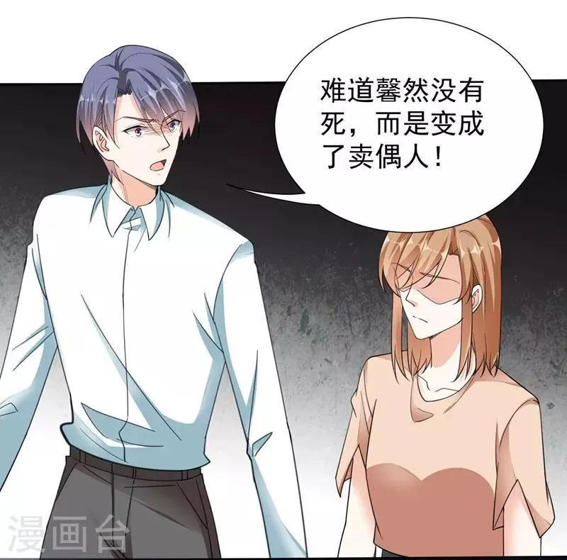 第100话 虐杀 第3页
