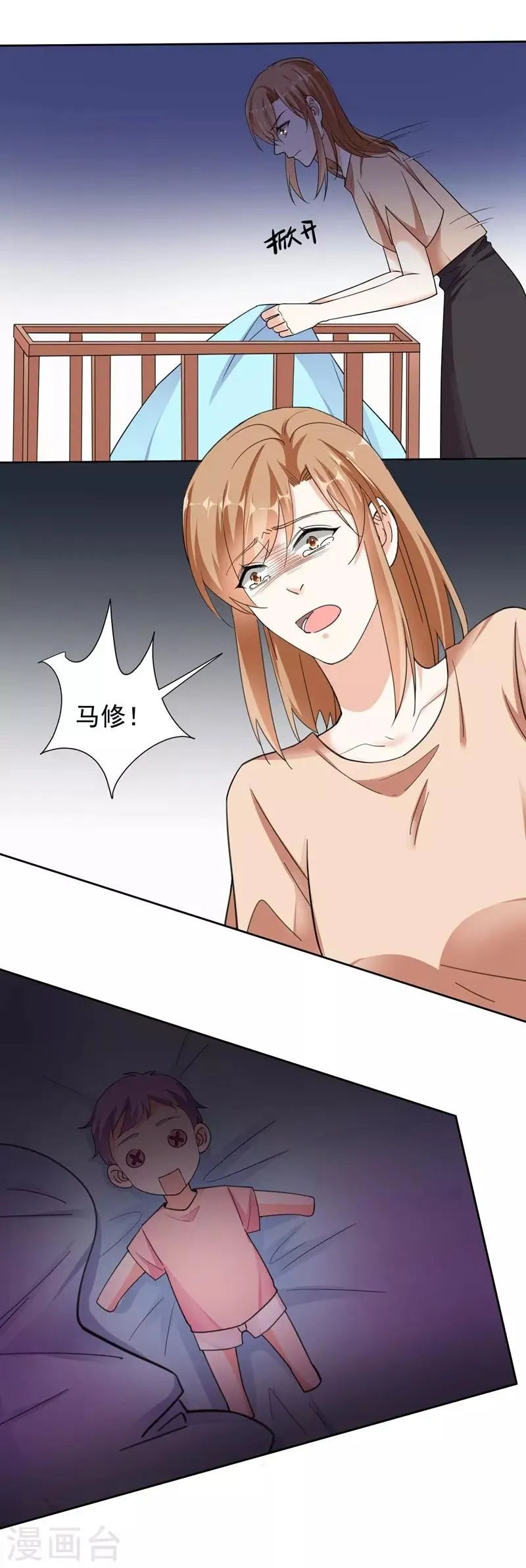 第100话 虐杀 第7页