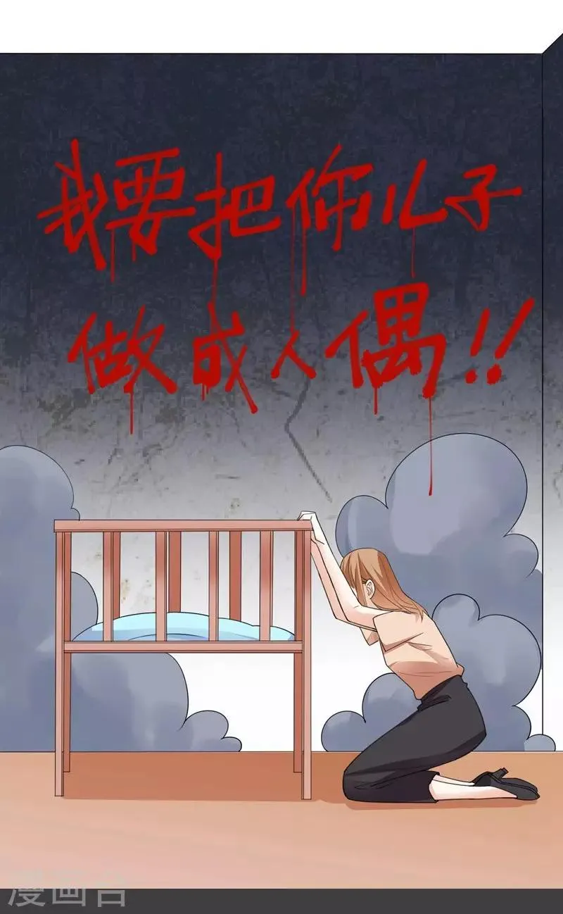 第100话 虐杀 第8页