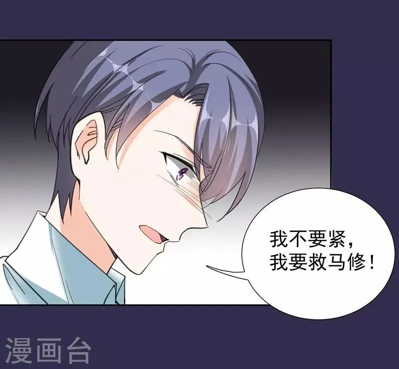 第100话 虐杀 第12页