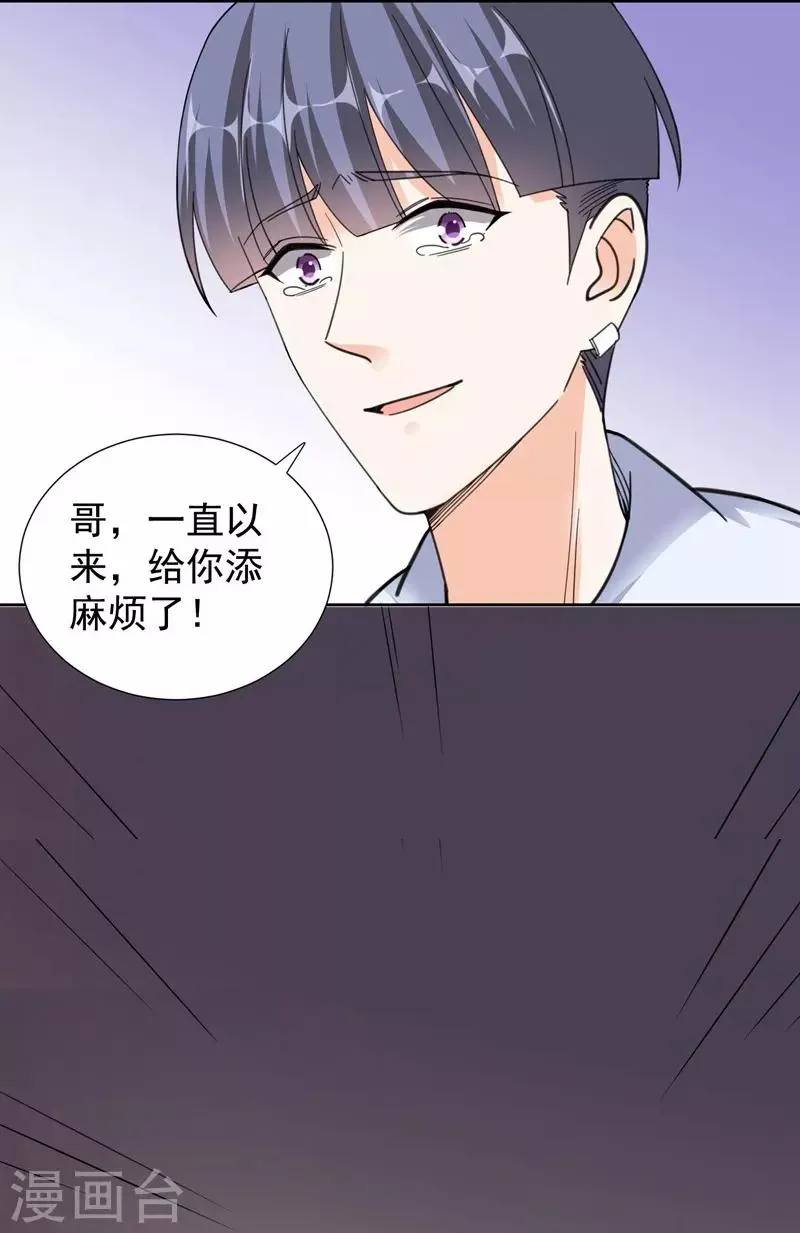 第100话 虐杀 第14页