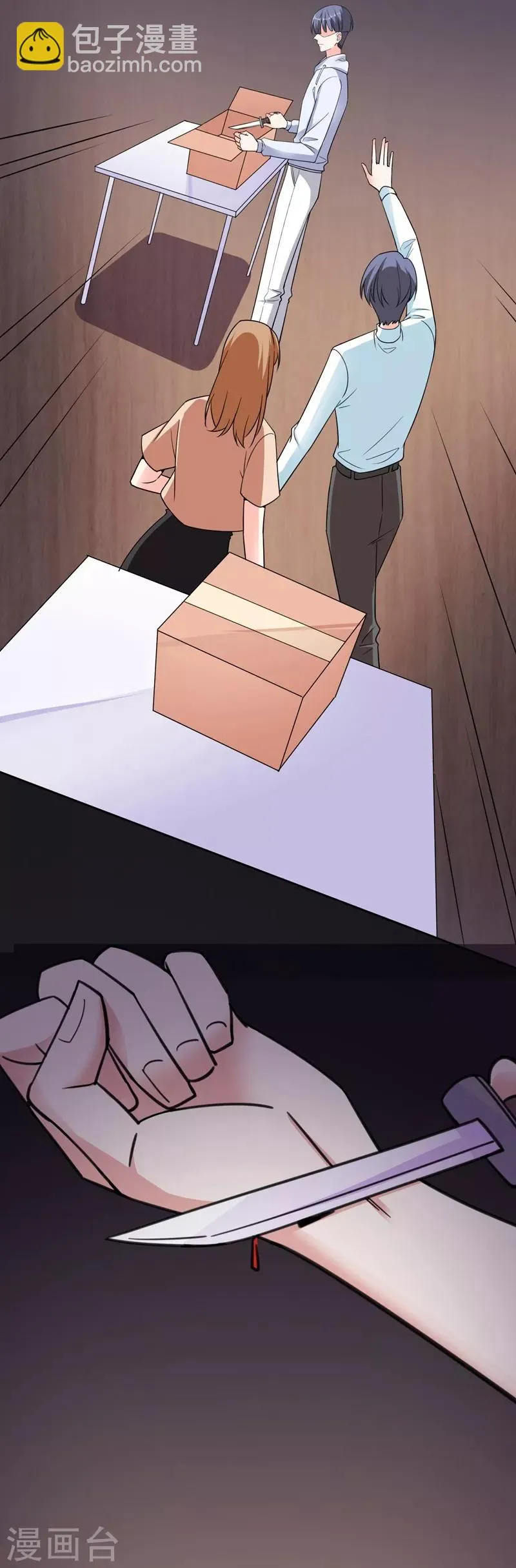 第100话 虐杀 第15页