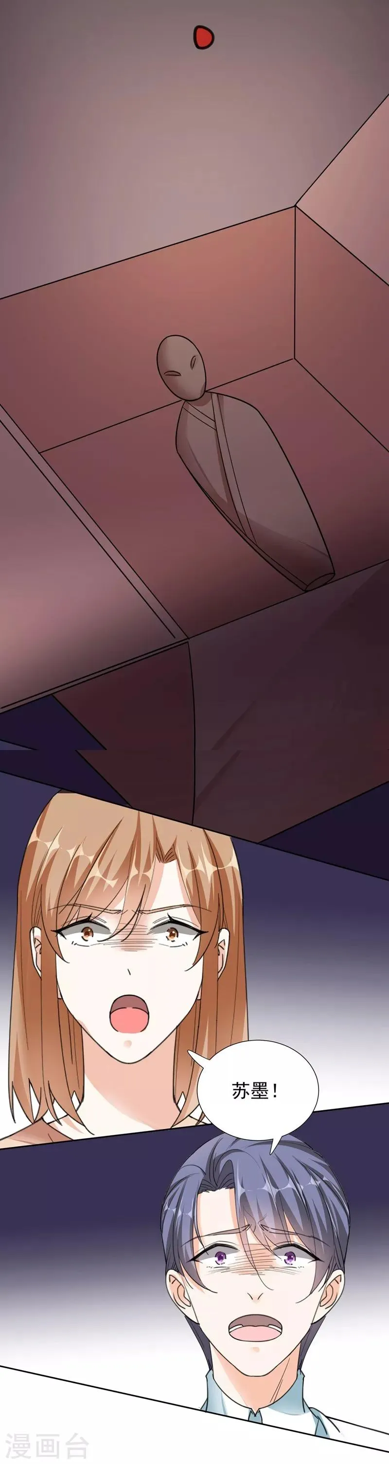 第100话 虐杀 第16页