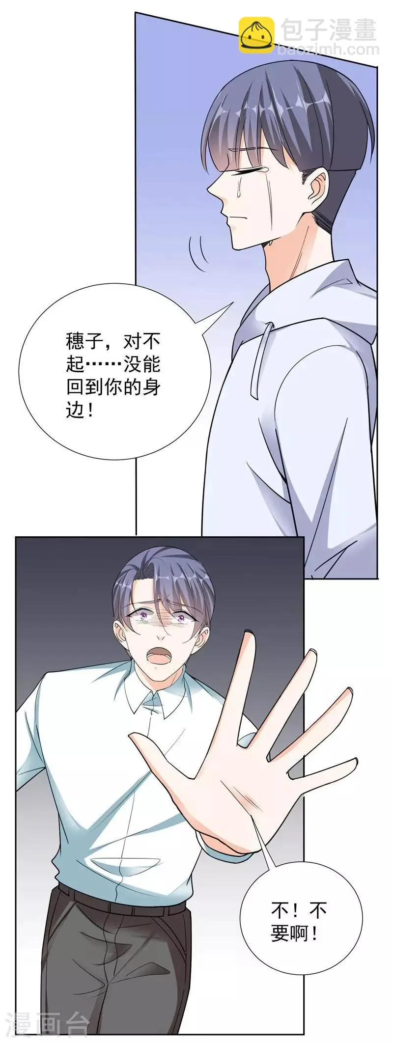 第100话 虐杀 第17页