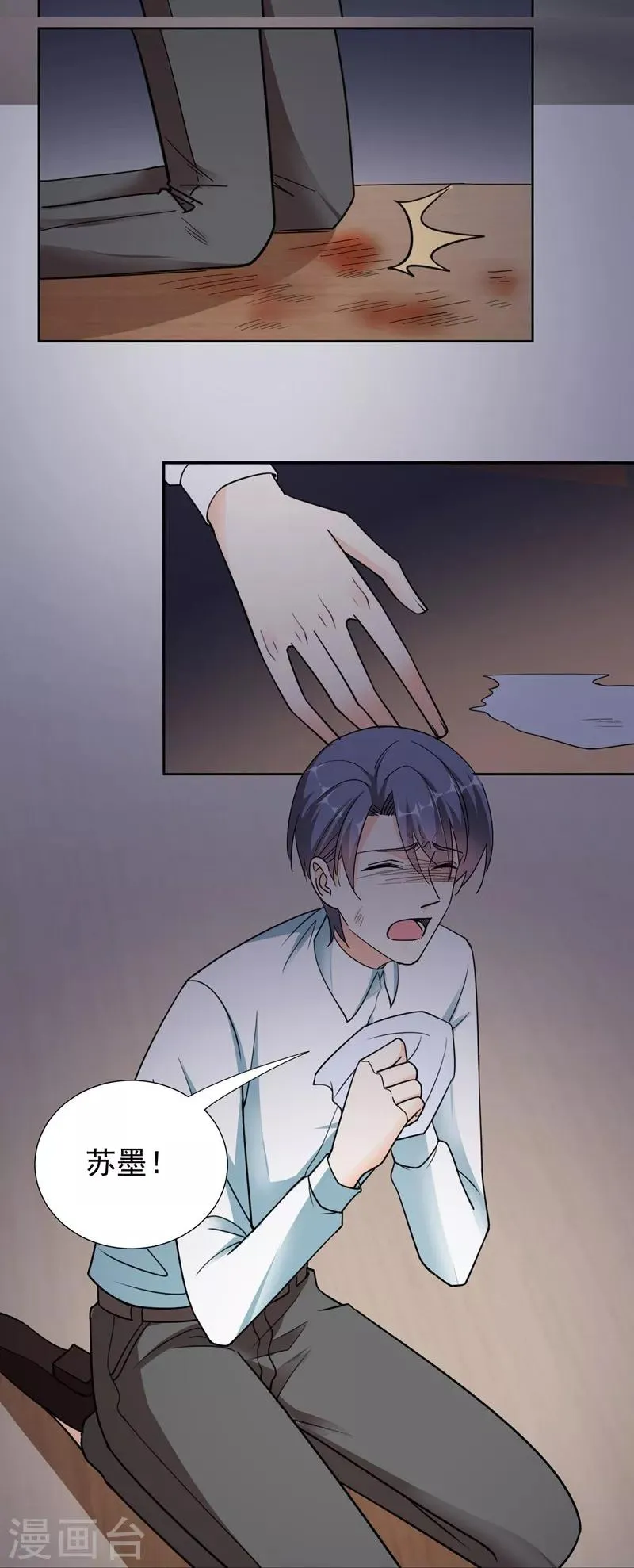 第100话 虐杀 第20页