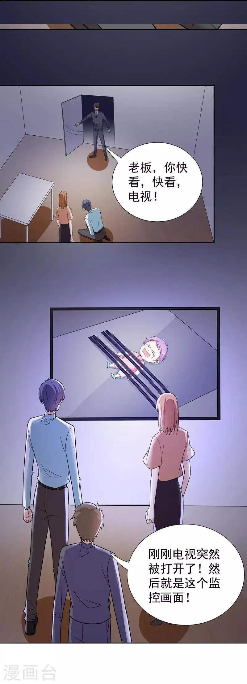 第100话 虐杀 第21页