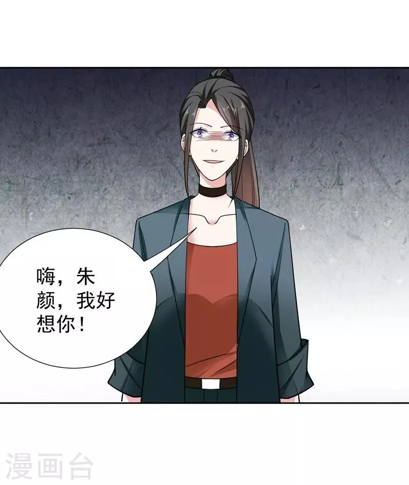 第100话 虐杀 第22页