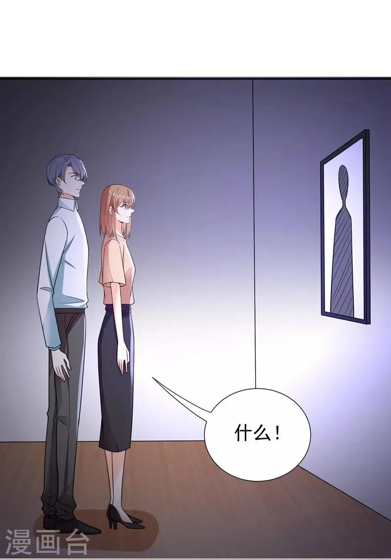 第100话 虐杀 第23页
