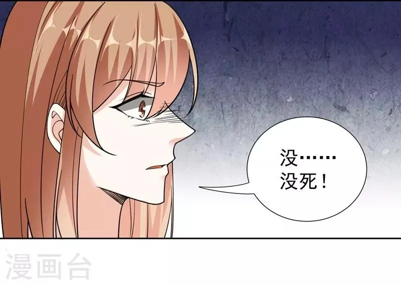 第100话 虐杀 第24页