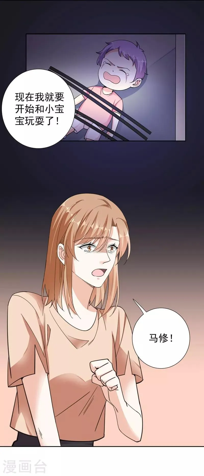 第100话 虐杀 第26页