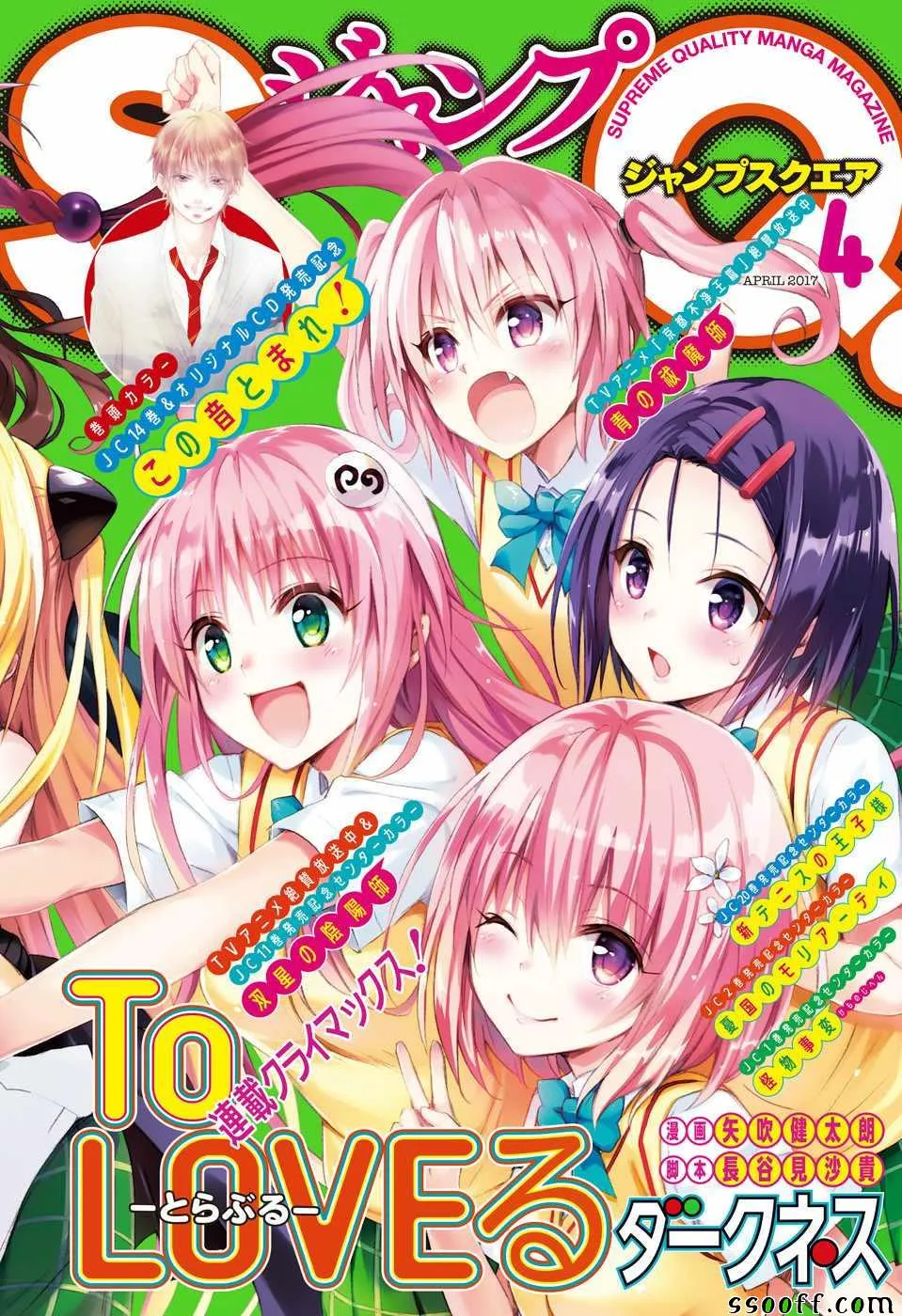 第77话 第1页