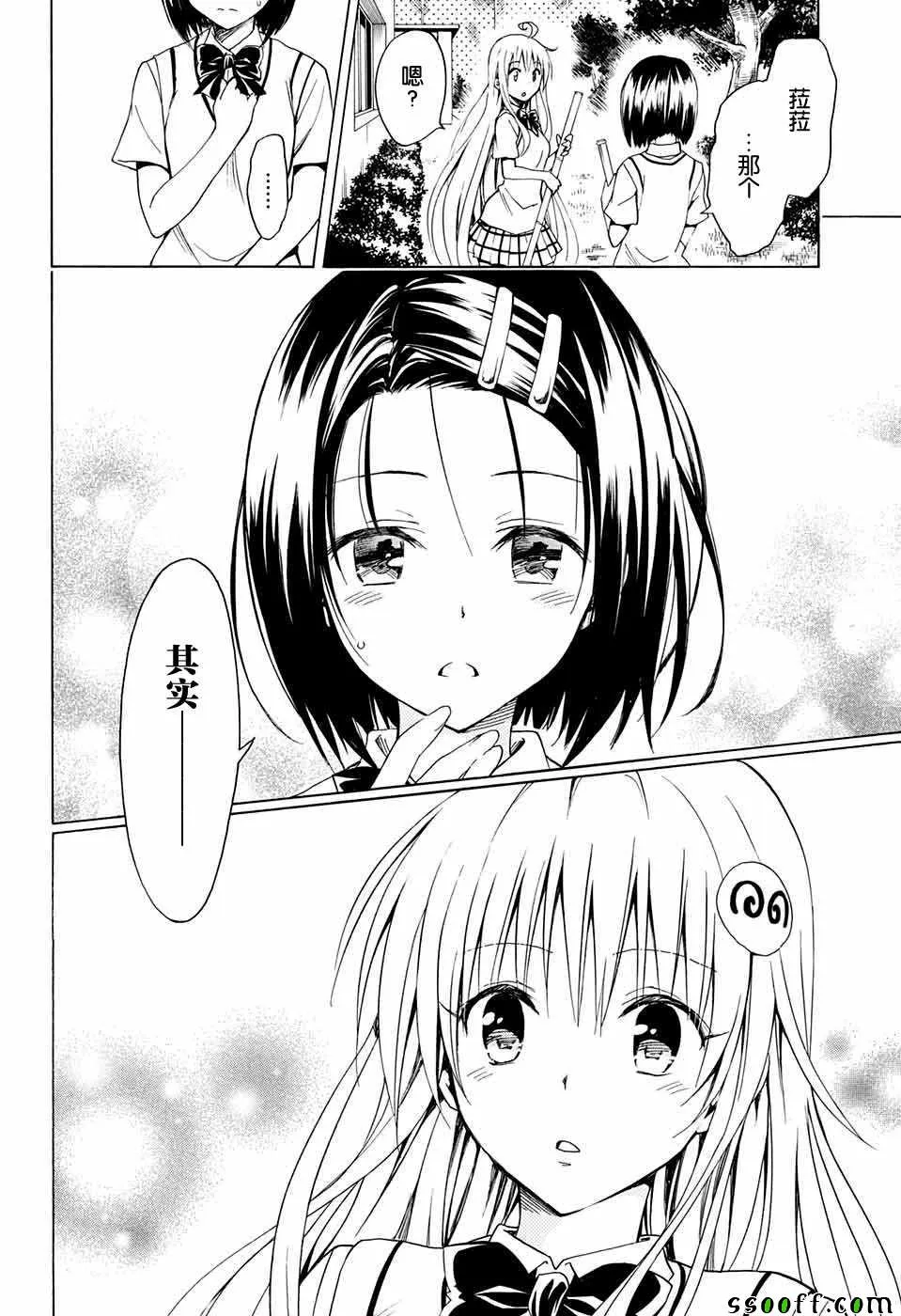 第77话 第3页