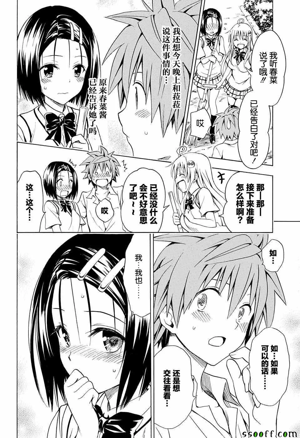 第77话 第4页