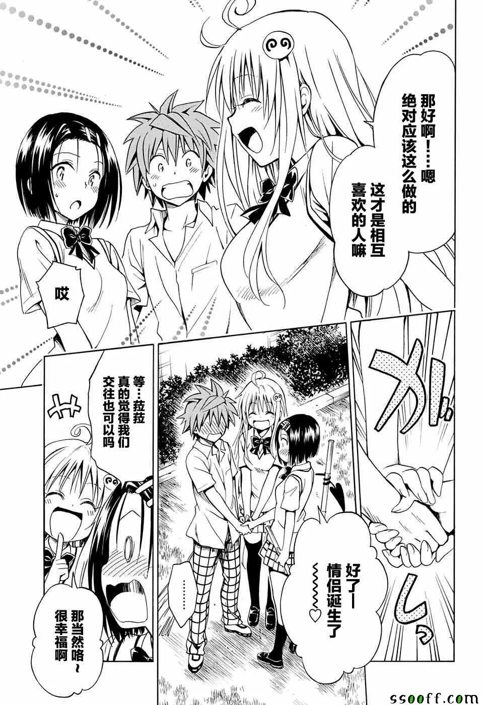 第77话 第5页