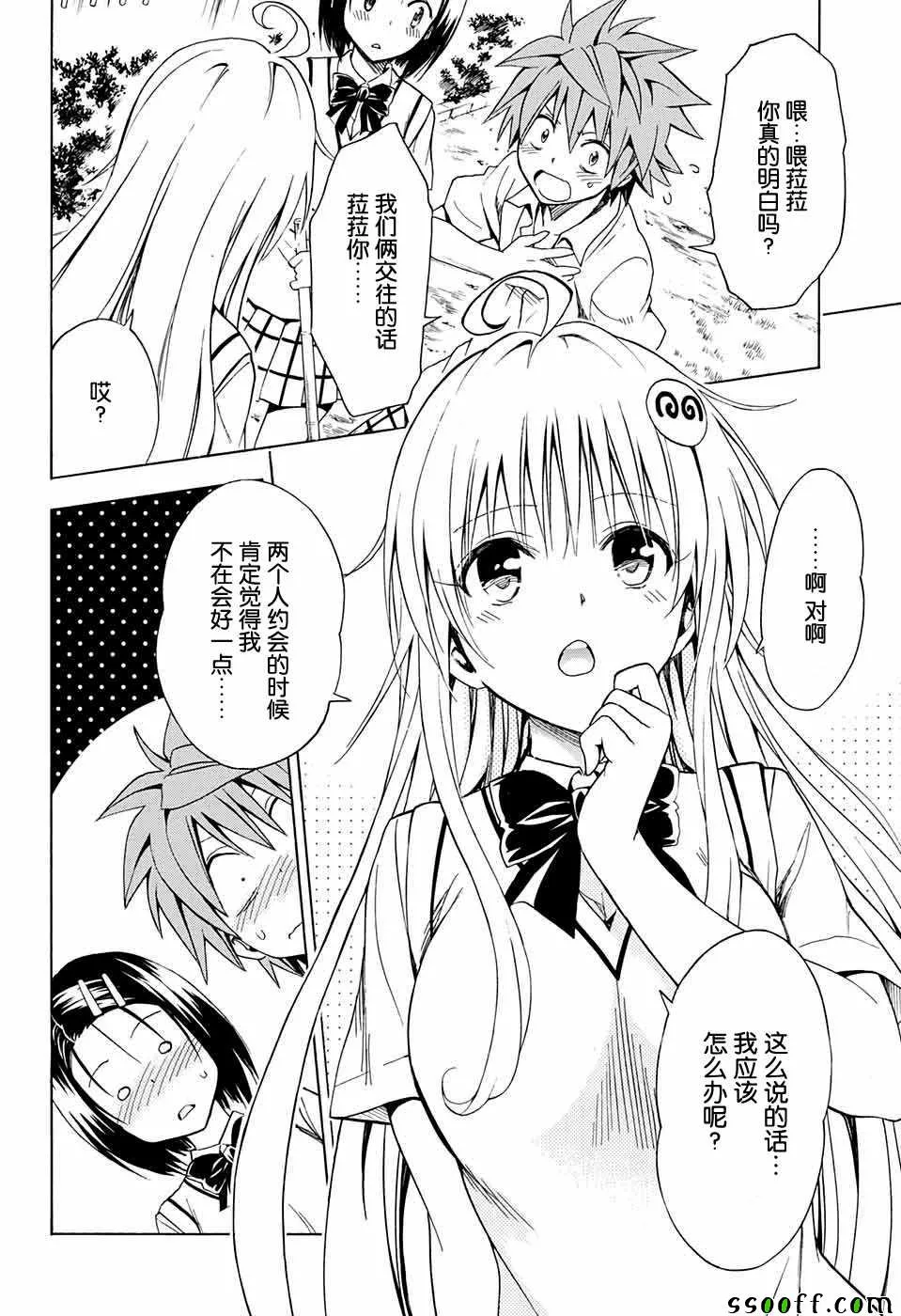 第77话 第6页