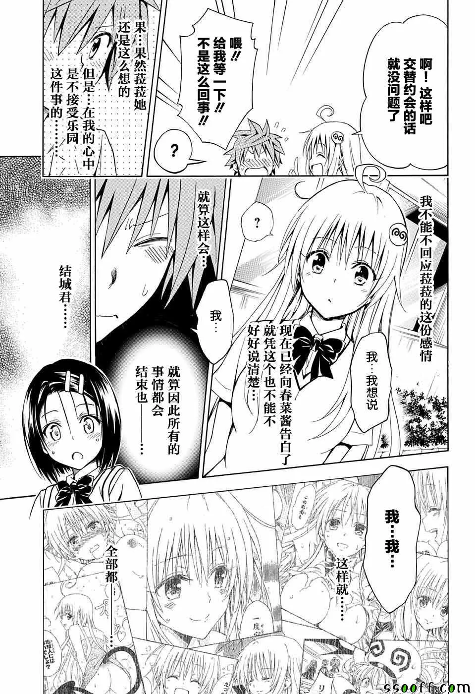第77话 第7页