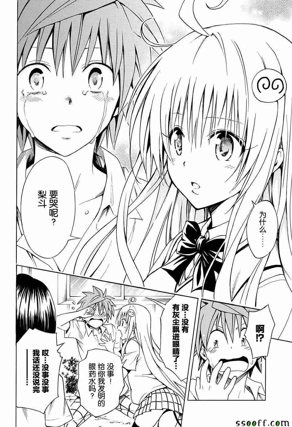 第77话 第8页