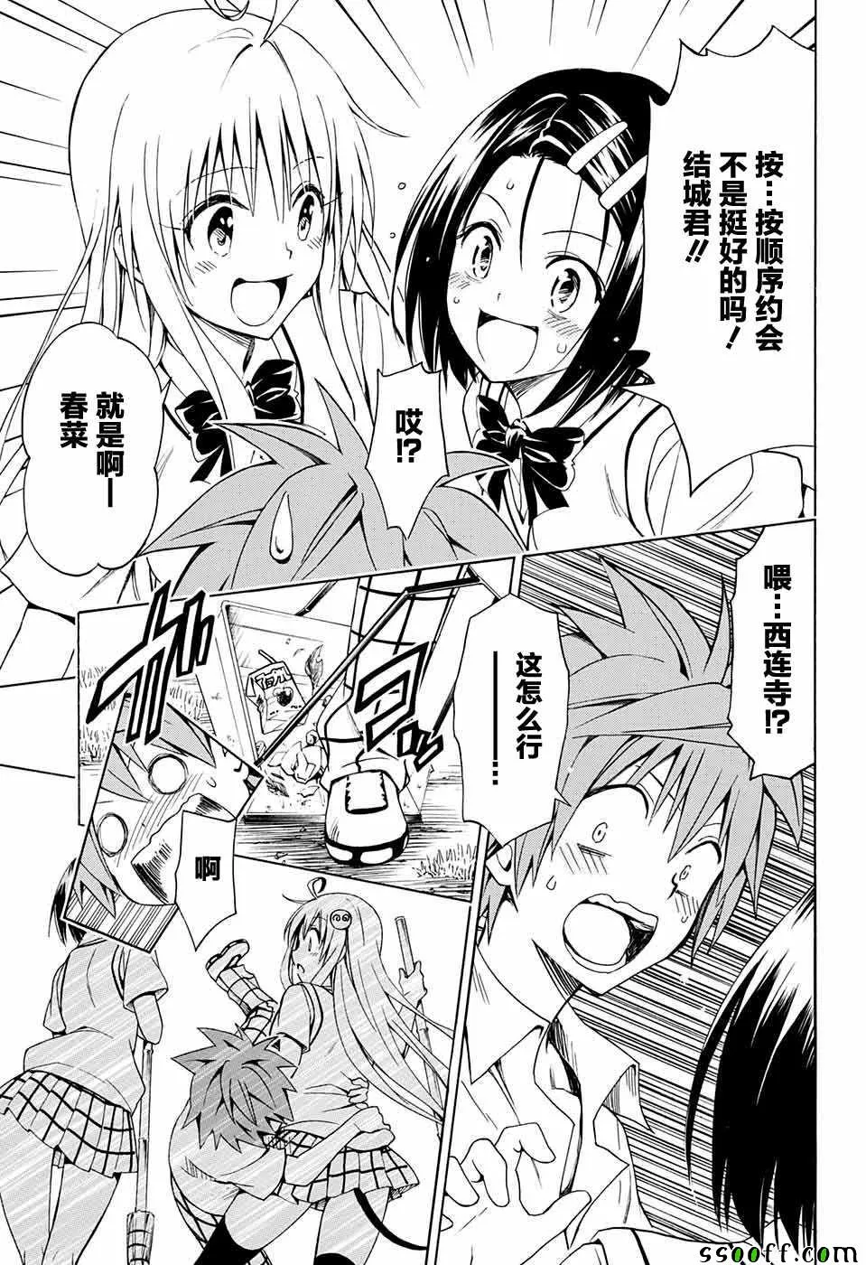 第77话 第9页
