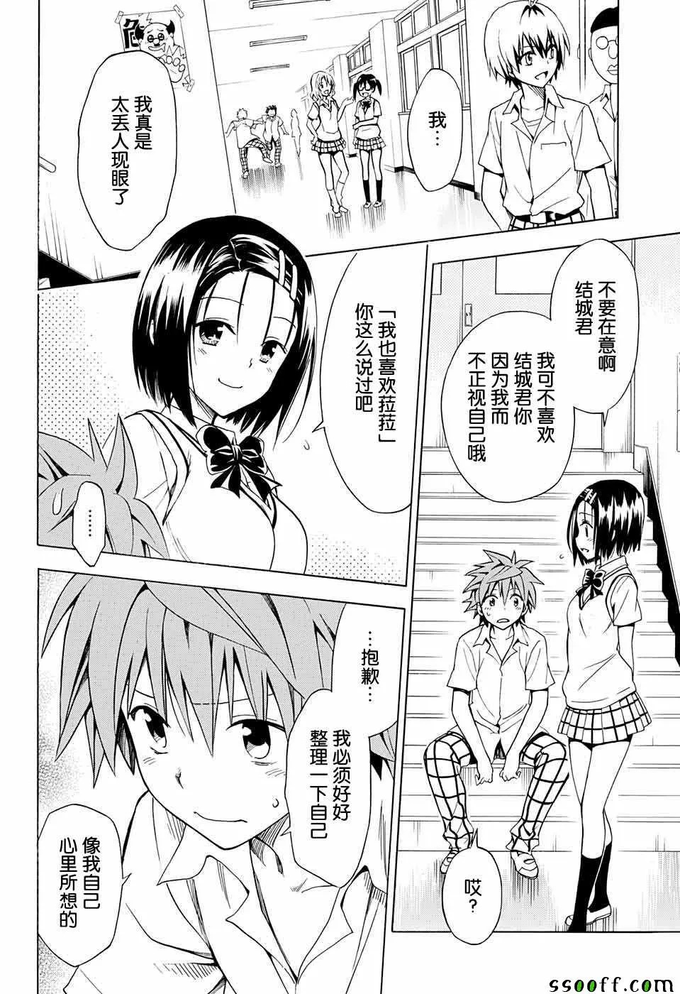 第77话 第12页