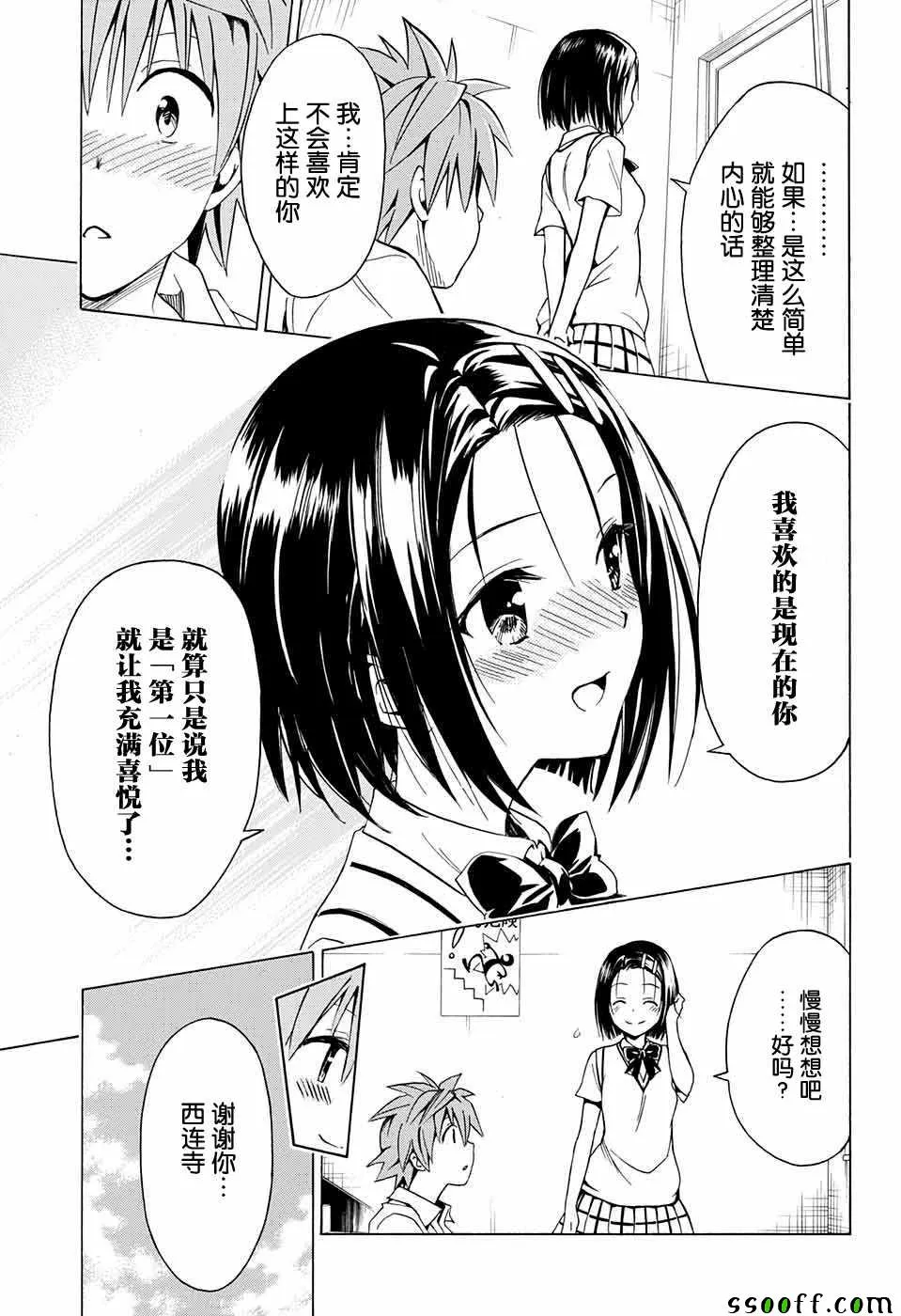 第77话 第13页