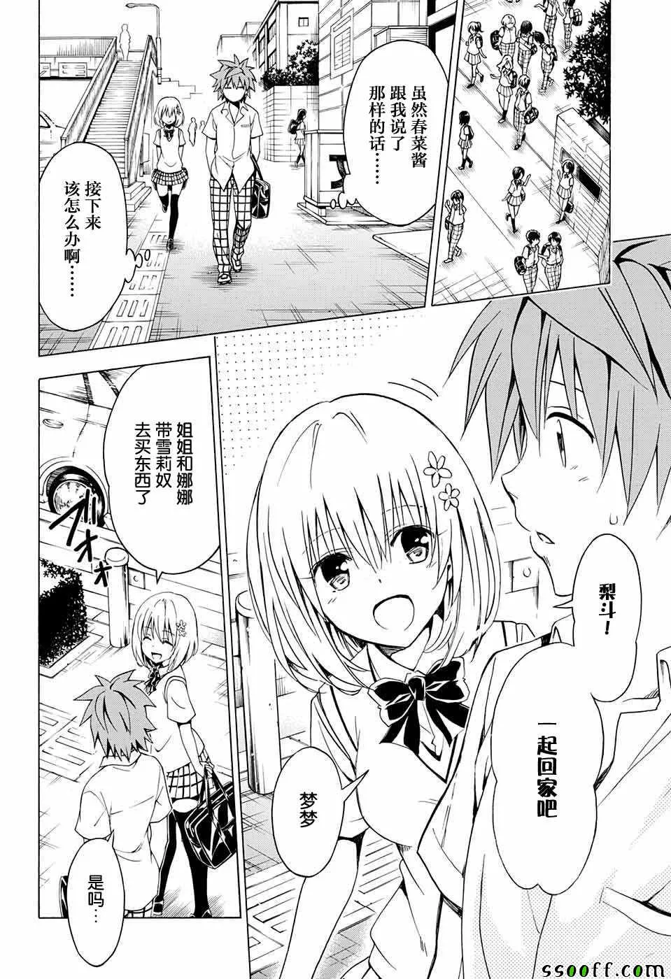 第77话 第14页
