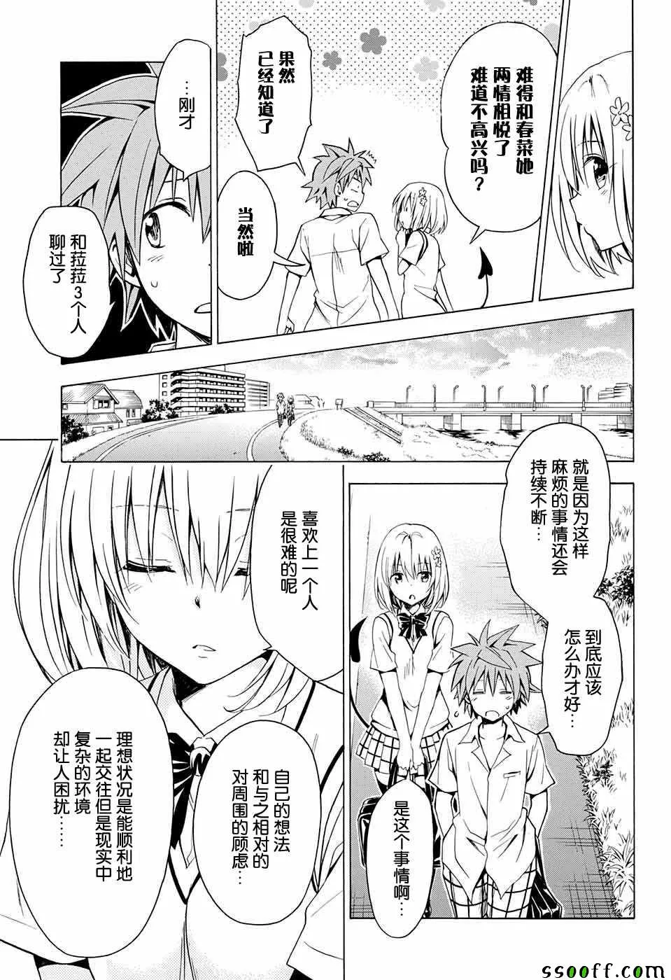 第77话 第15页