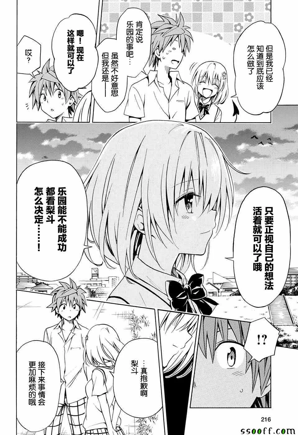 第77话 第16页