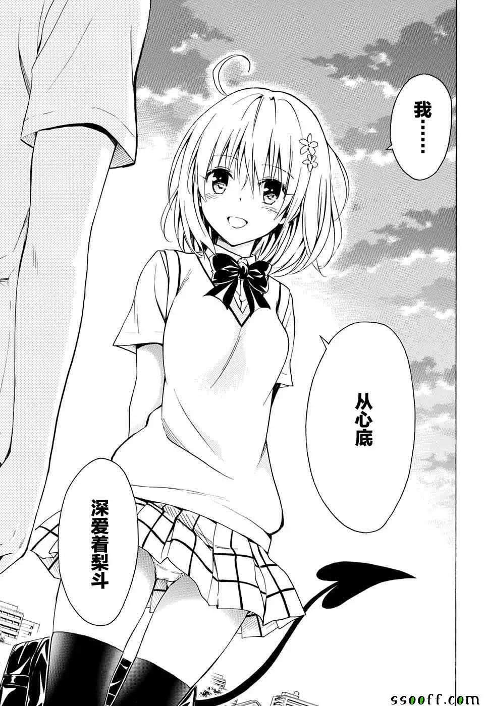 第77话 第17页