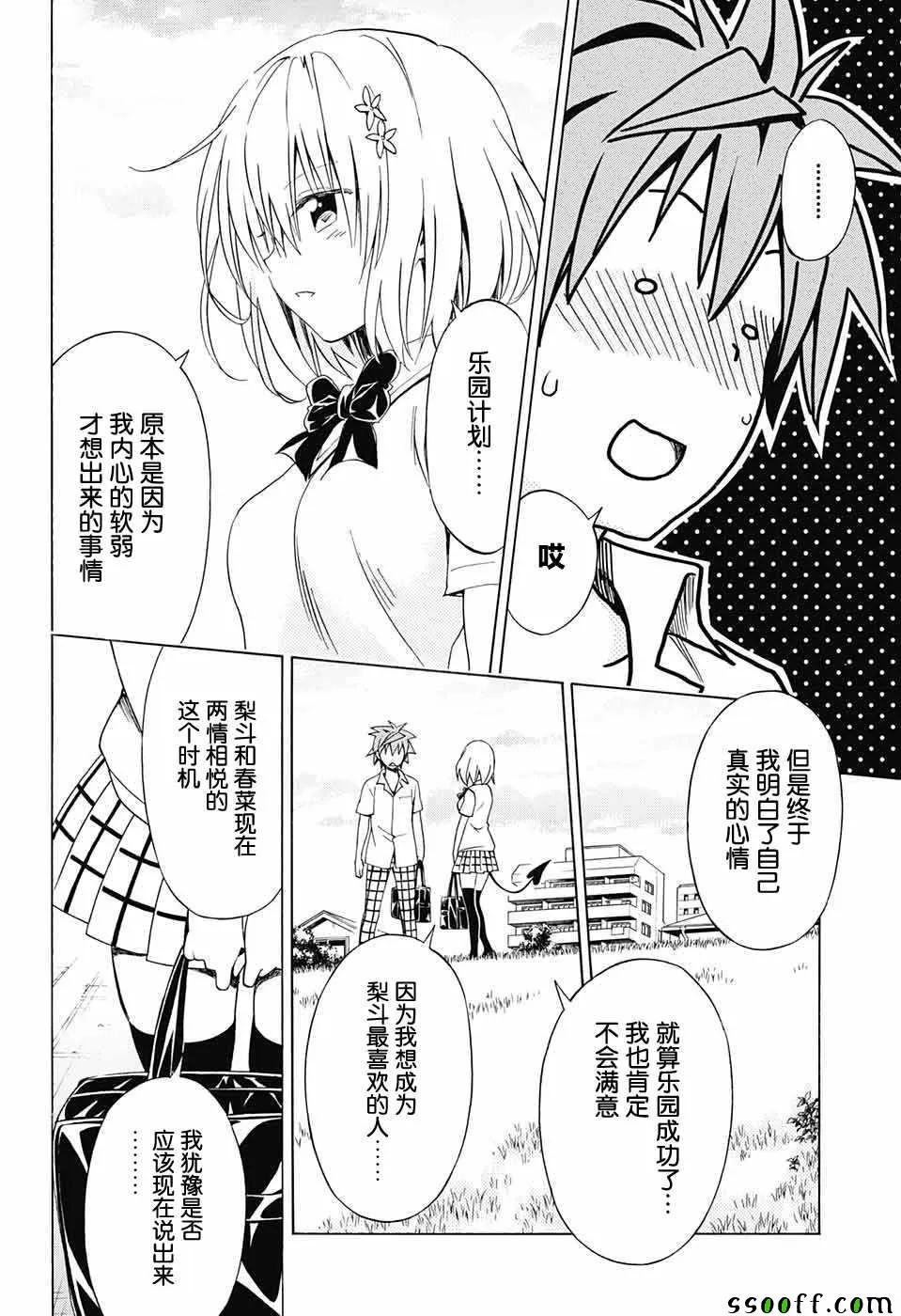 第77话 第18页