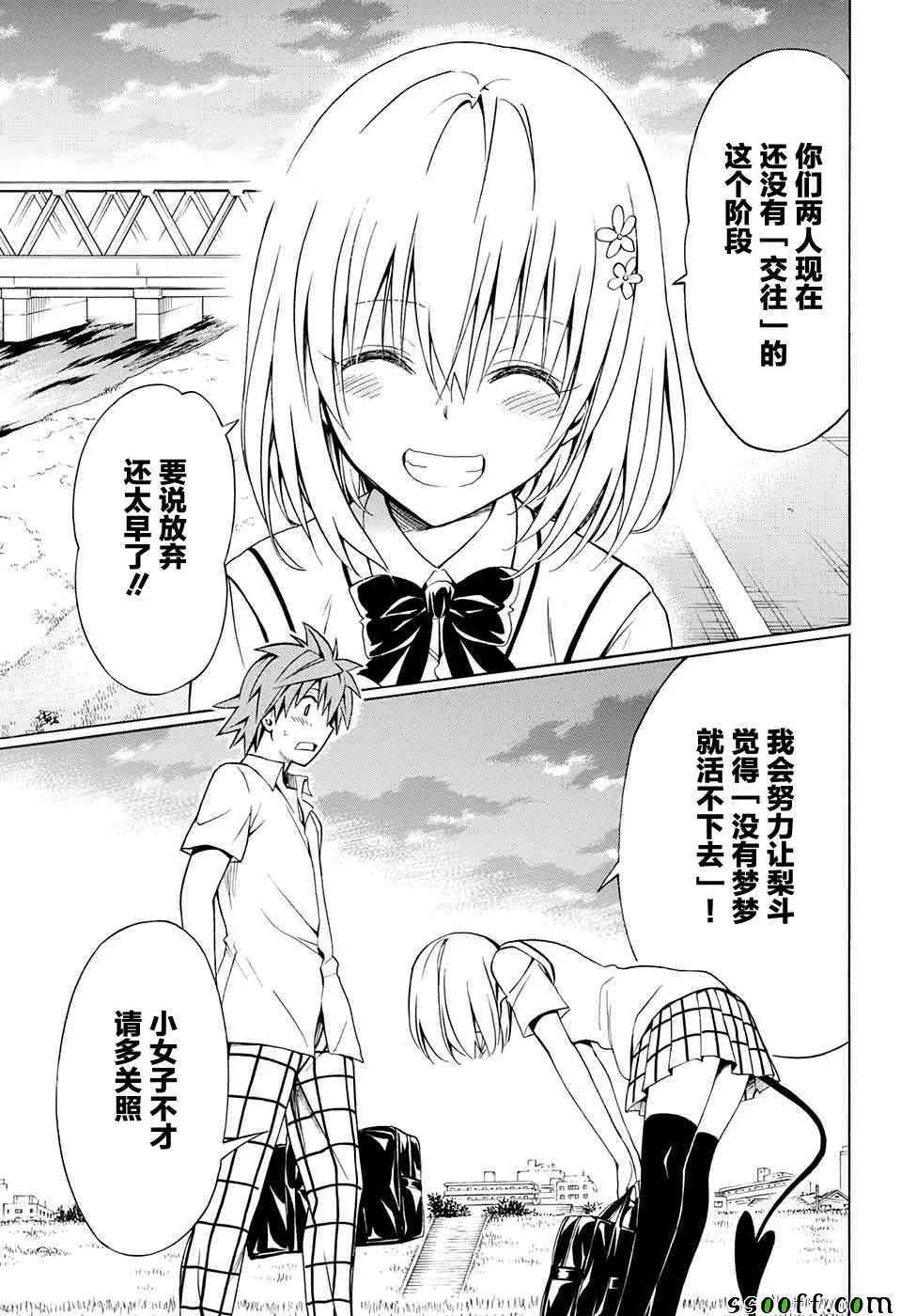 第77话 第19页