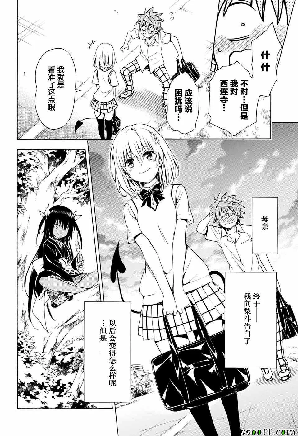 第77话 第20页