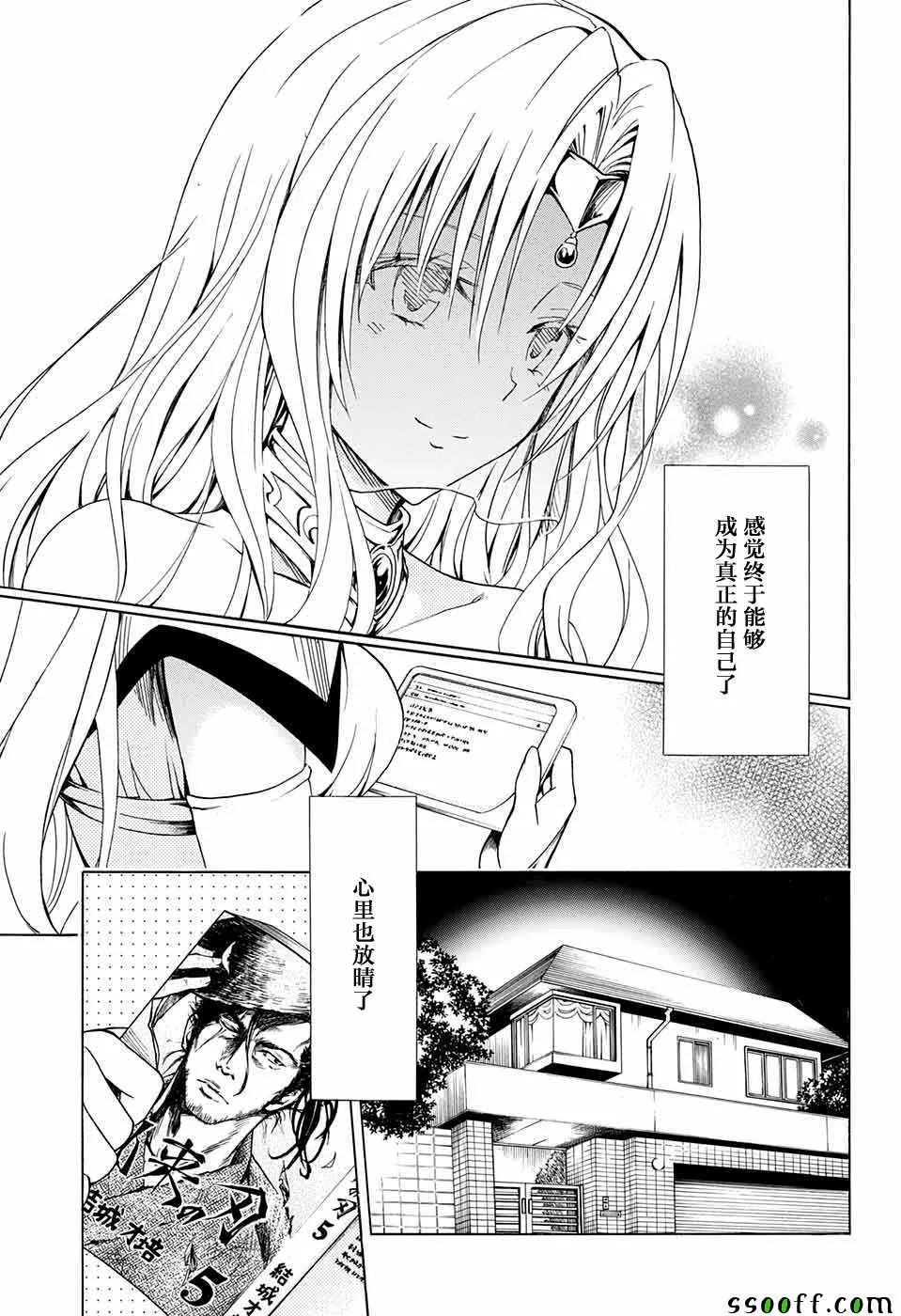 第77话 第21页