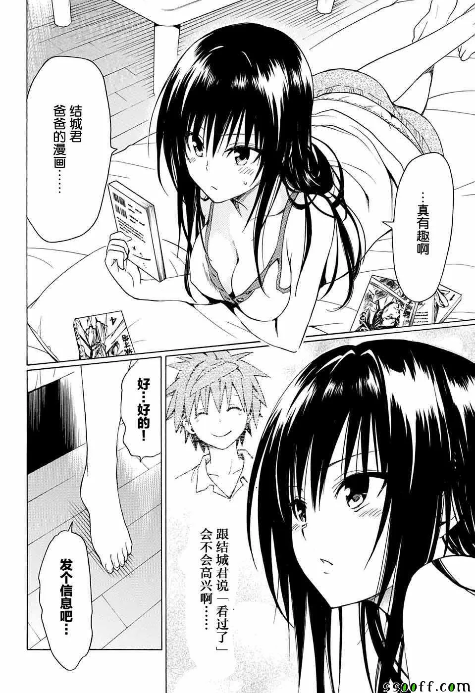 第77话 第22页