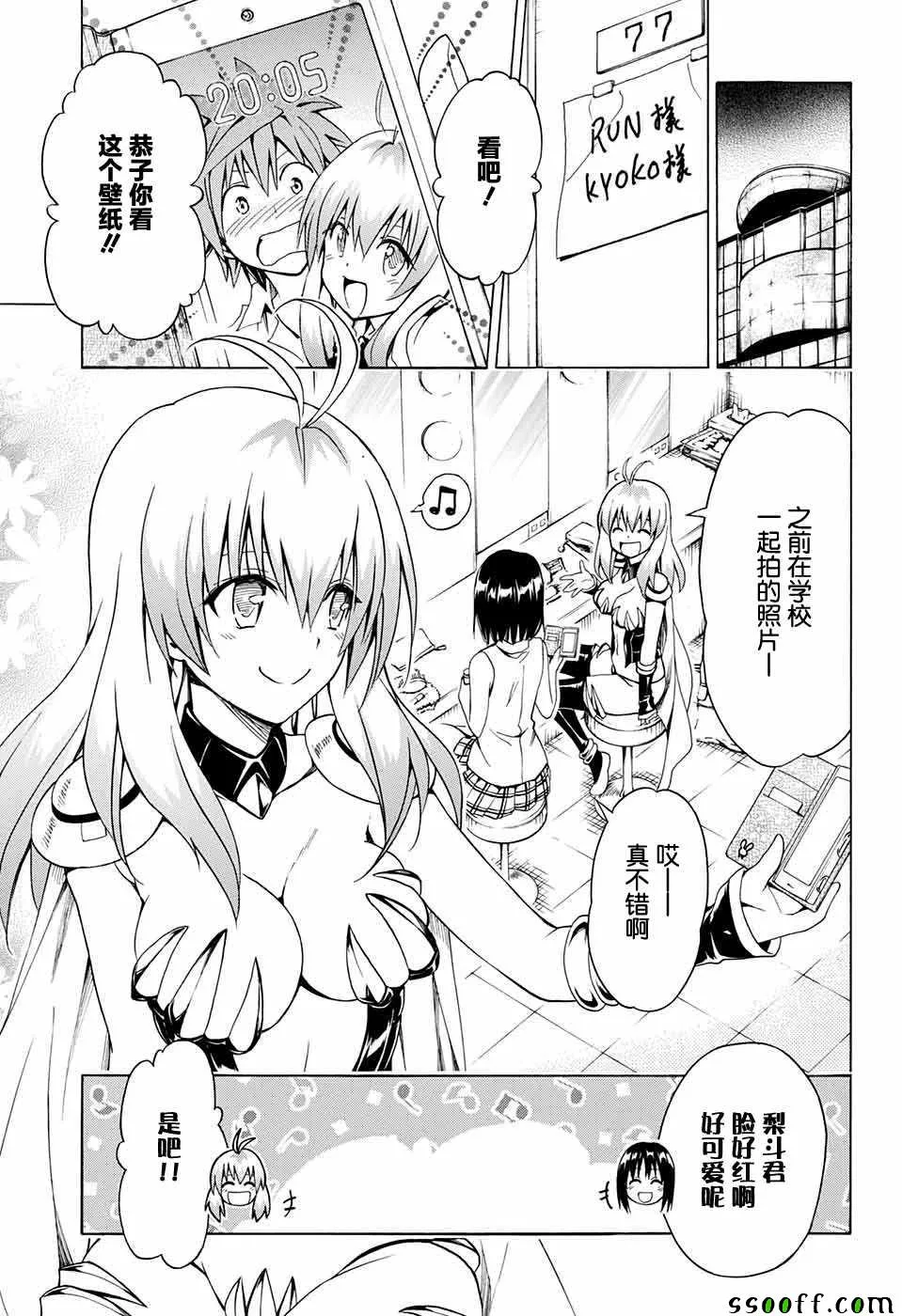 第77话 第23页