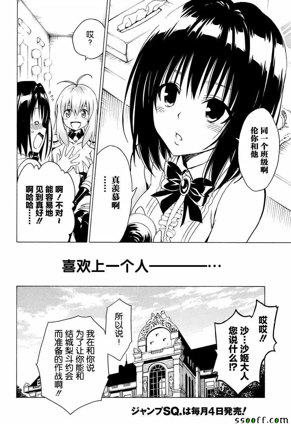 第77话 第24页