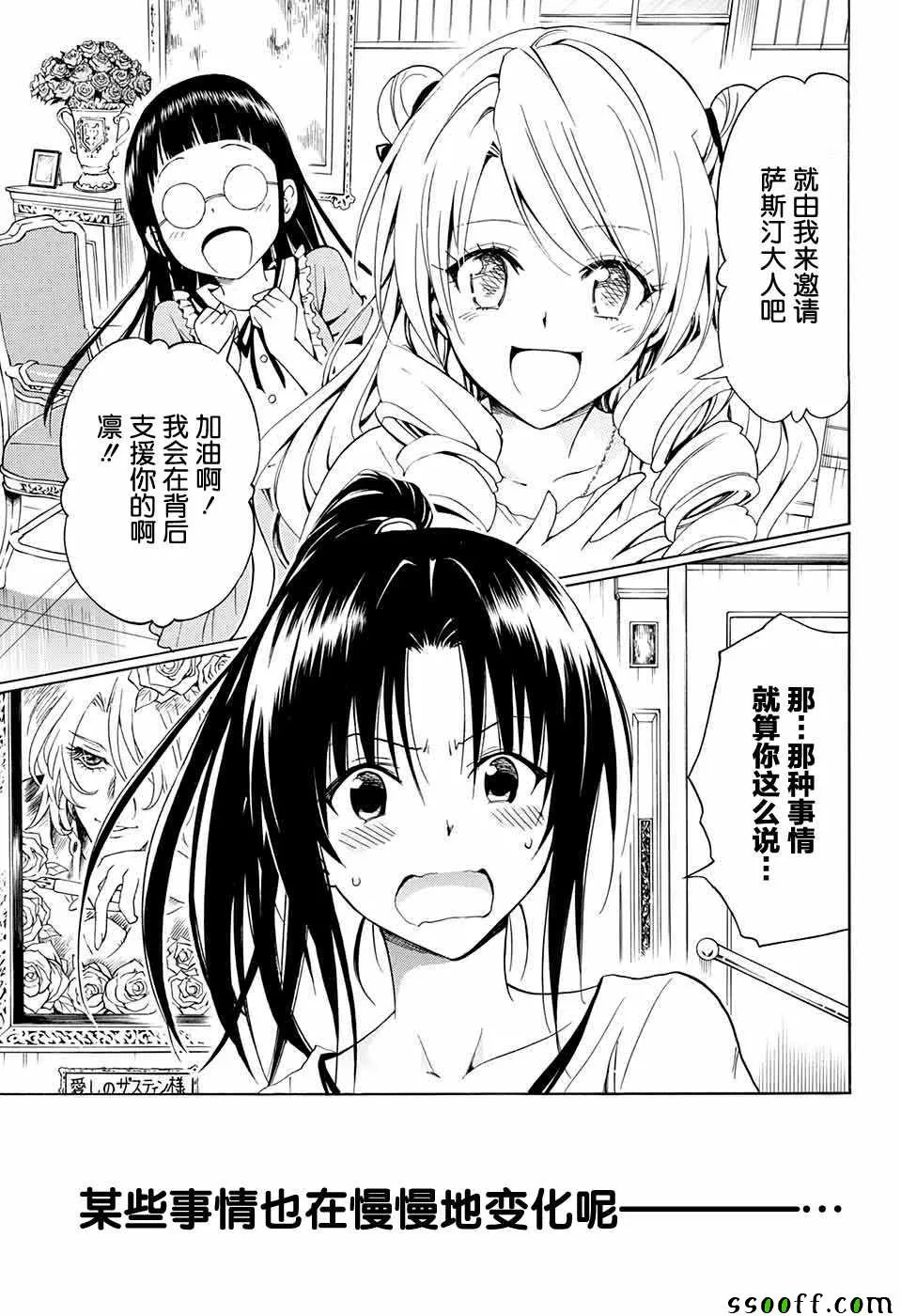 第77话 第25页