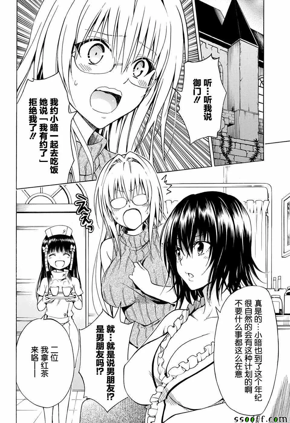 第77话 第26页