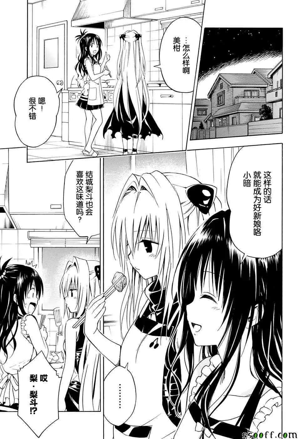 第77话 第27页