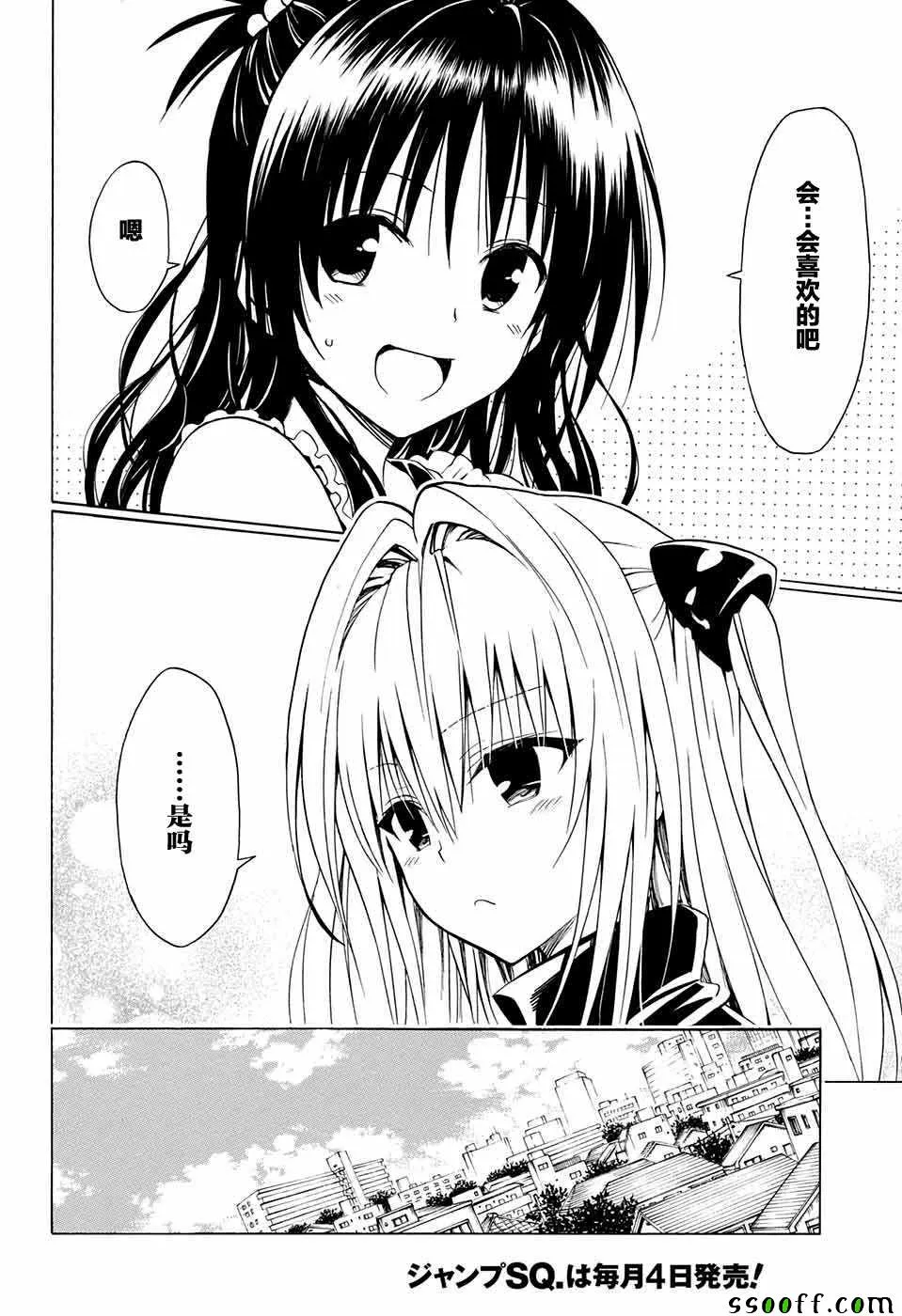 第77话 第28页