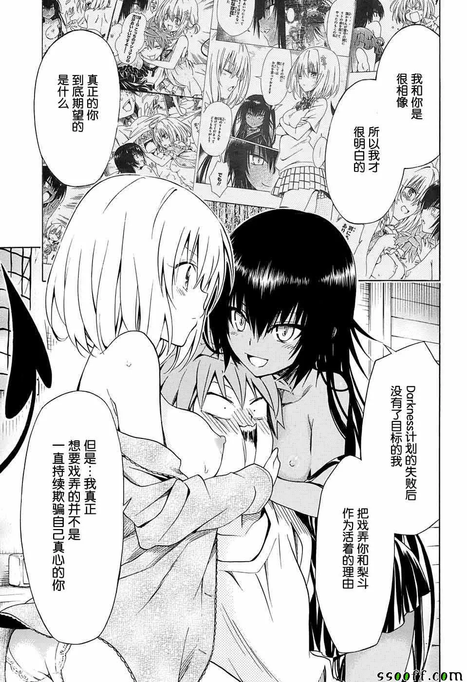 第77话 第33页