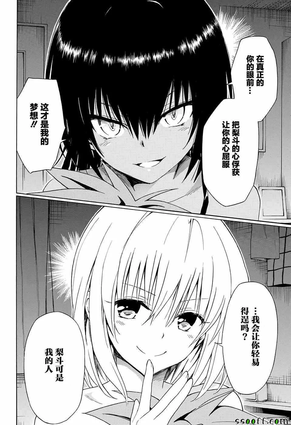 第77话 第34页