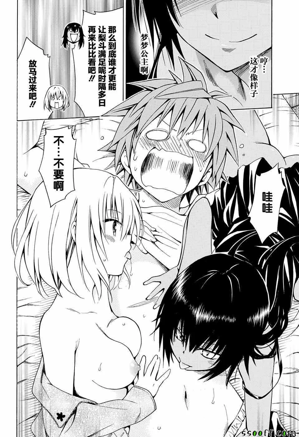 第77话 第36页