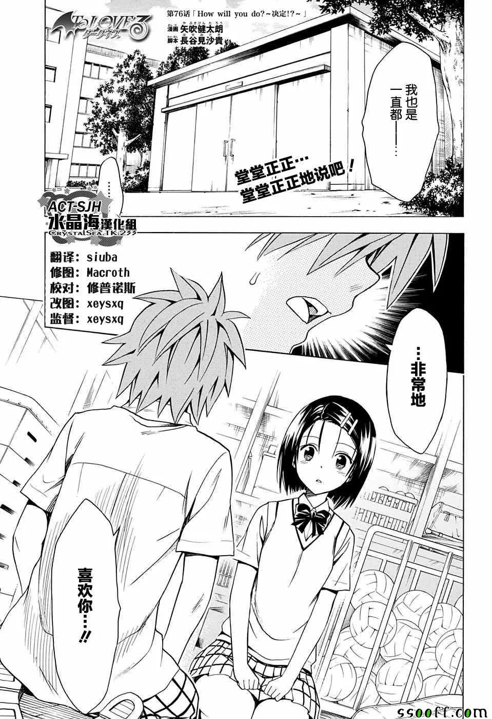 第76话 第1页