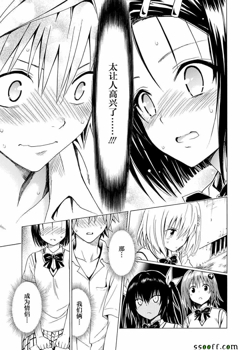 第76话 第3页