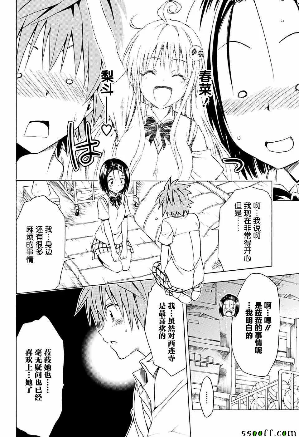 第76话 第4页
