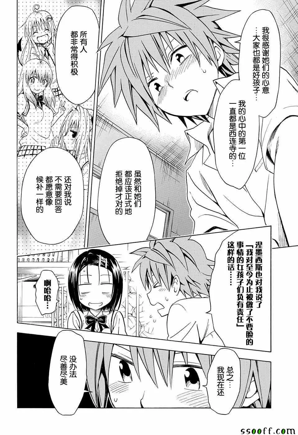 第76话 第5页