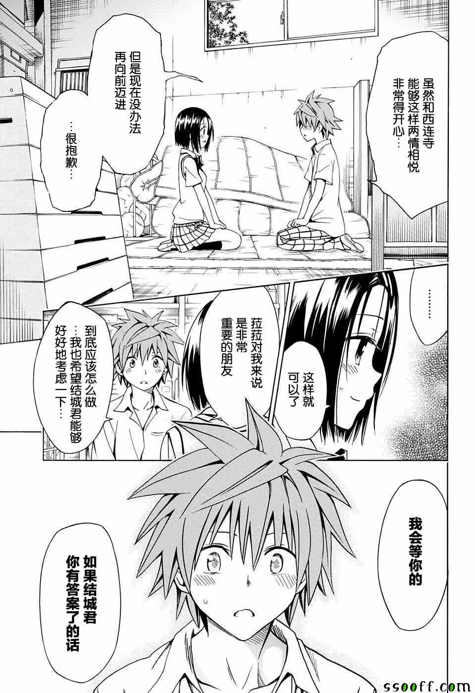第76话 第6页
